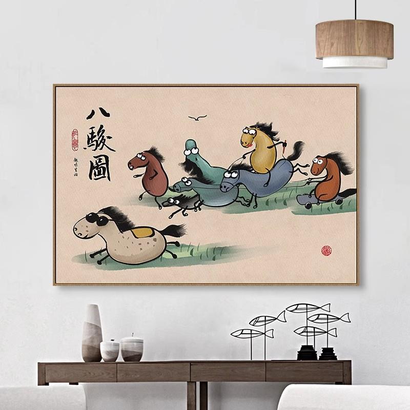 趣味八骏图装饰画搞笑创意个性挂画客厅卧室字画壁画桌面摆件礼物