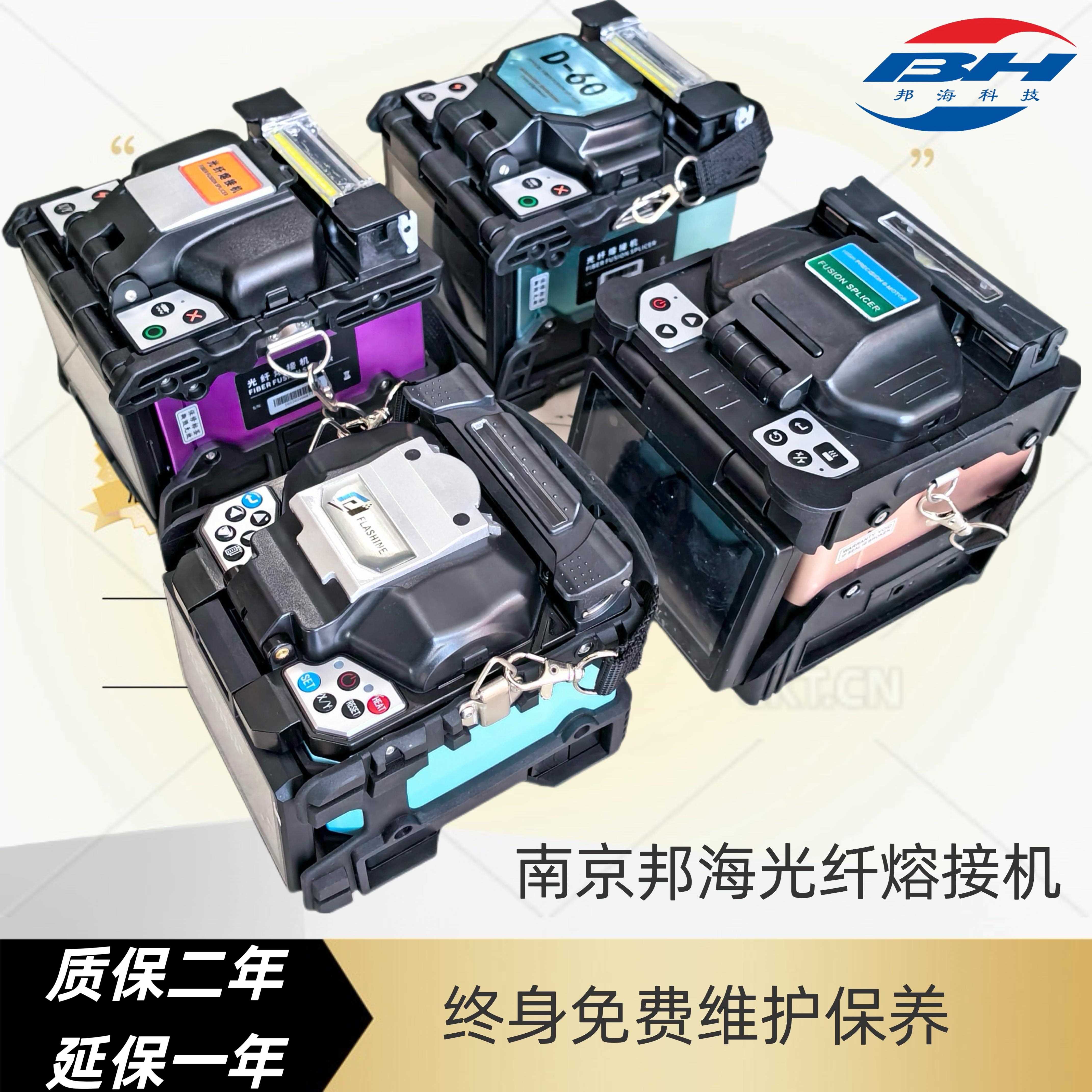 南京邦海光纤熔接机全自动热熔机短干线皮线FTTH监控吉隆天兴通