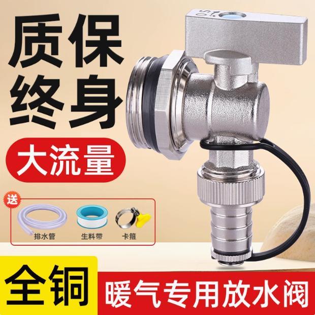 暖气片排水放水阀地暖分水器专用放气阀地热排气阀门角阀排污神器