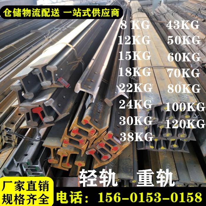 轨道钢 国标钢轨8KG9KG12KG38KG 轻轨重轨起重轨 行车轨道 可零切