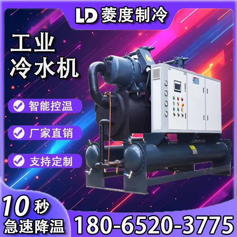 工业冷水机水冷式冷冻机注塑模具冷却机循环水冷油机制冷冰水机
