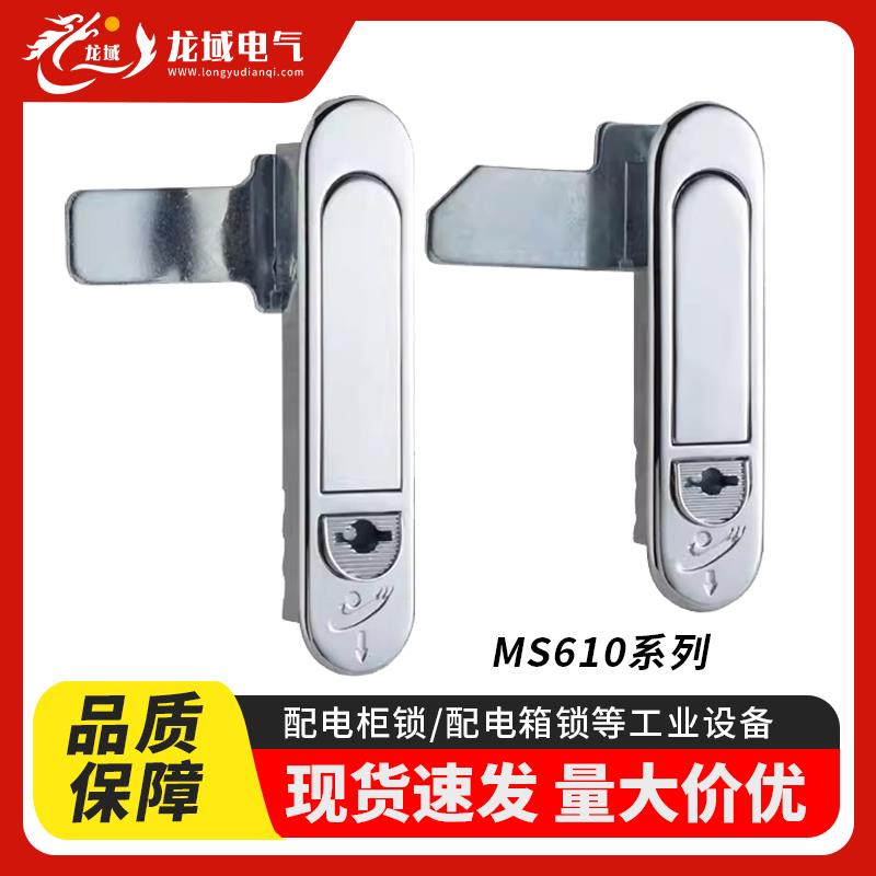 开关柜门锁电气柜锁控制柜门锁MS610平面锁电箱柜锁配电箱锁