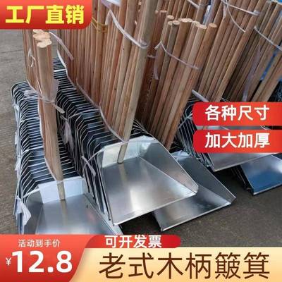 铁簸箕环卫特大号保洁庭院老式不锈钢皮户外畚箕木把手垃圾撮畚斗