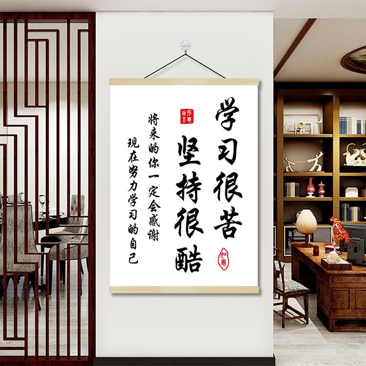 书房卧室励志标语实木挂画挂布学习学校教室励志书法墙贴纸装饰画