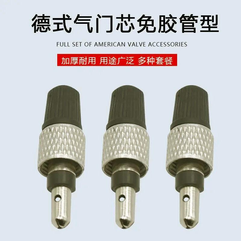 德式气门芯老款自行车英嘴内胎气嘴芯德式免胶管气嘴心轮椅胎配件