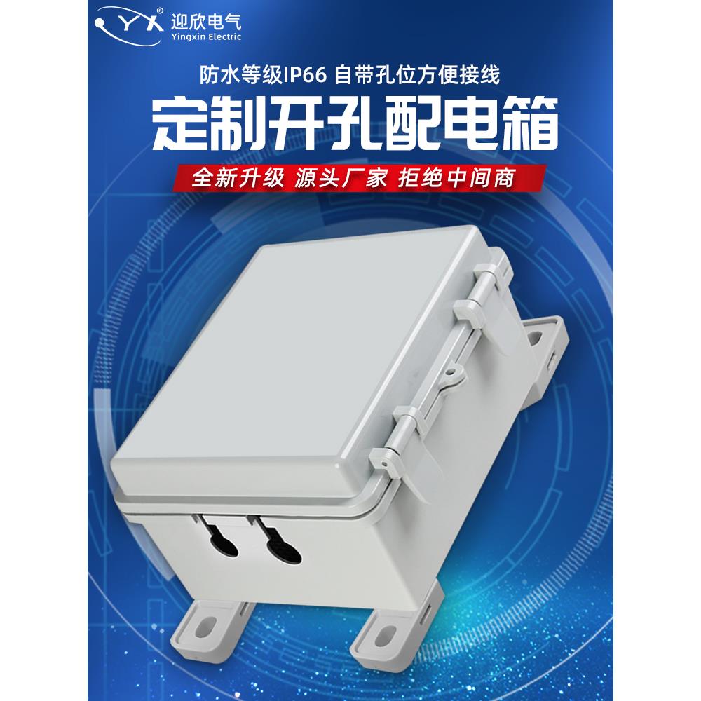 塑料防水配电箱带孔透明电箱户外防雨监控箱室外电缆搭扣接线箱