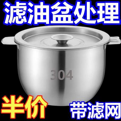 【处理】特厚304不锈钢油盆带盖子家用厨房油缸滤油罐大容量耐高