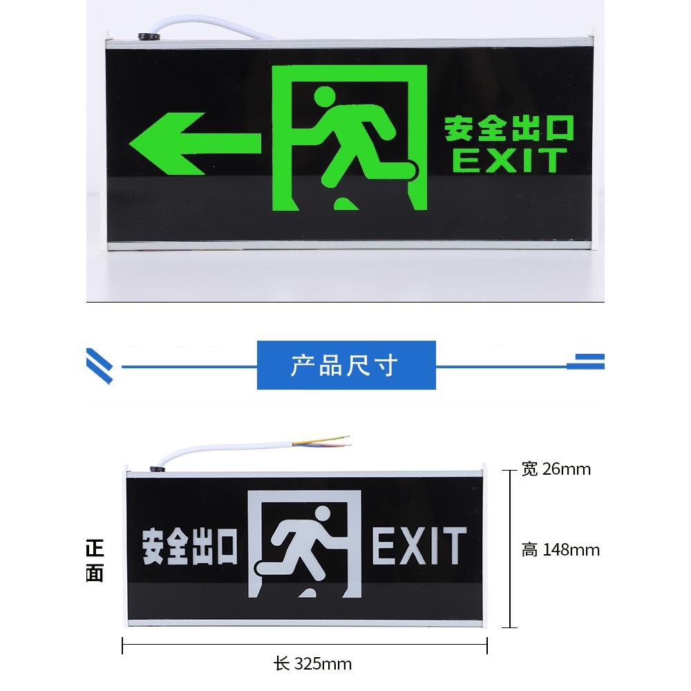 Led疏散指示灯安全出口220V疏散标志灯应急照明事故灯