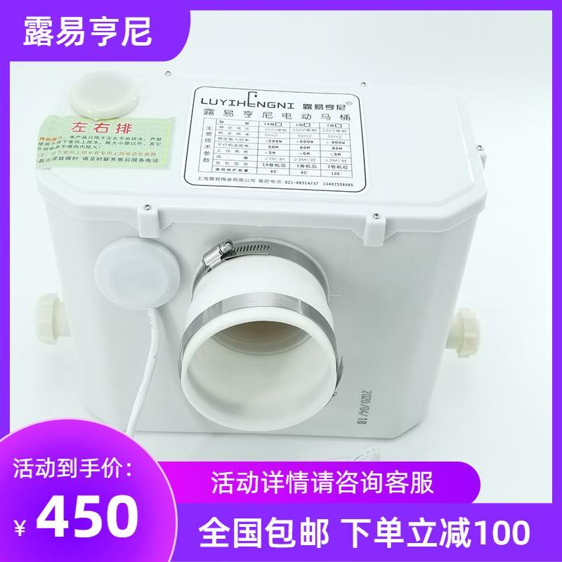 家用电动粉碎马桶家用地下室污水提升器洗手盆电机排提升污泵包邮