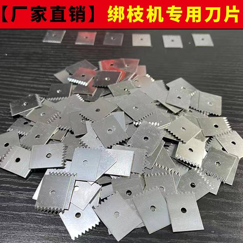 【厂家直销】绑枝机配件 机头 刀片 弹簧 推针绑带钉子绑蔓机