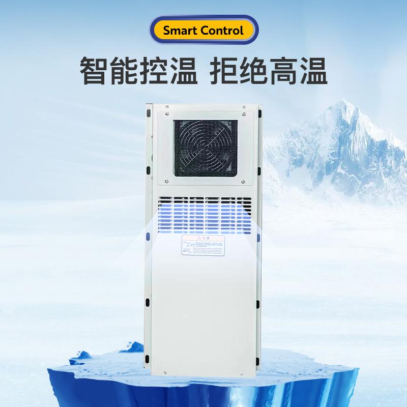 机柜空调电气柜 PLC控制柜电控柜配电柜数控机柜散热工业空调室内