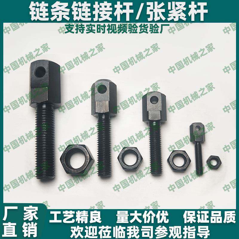 链条连接杆VSS01/11/21/LSRC SRC-15-25-R35-R40-R50-R60-R80 10A