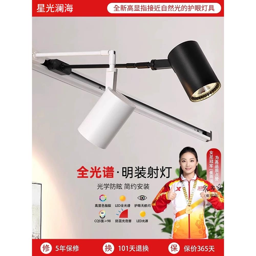 壁挂式轨道聚光灯商店商业延伸杆表面安装摄影展厅吊杆展长臂导轨