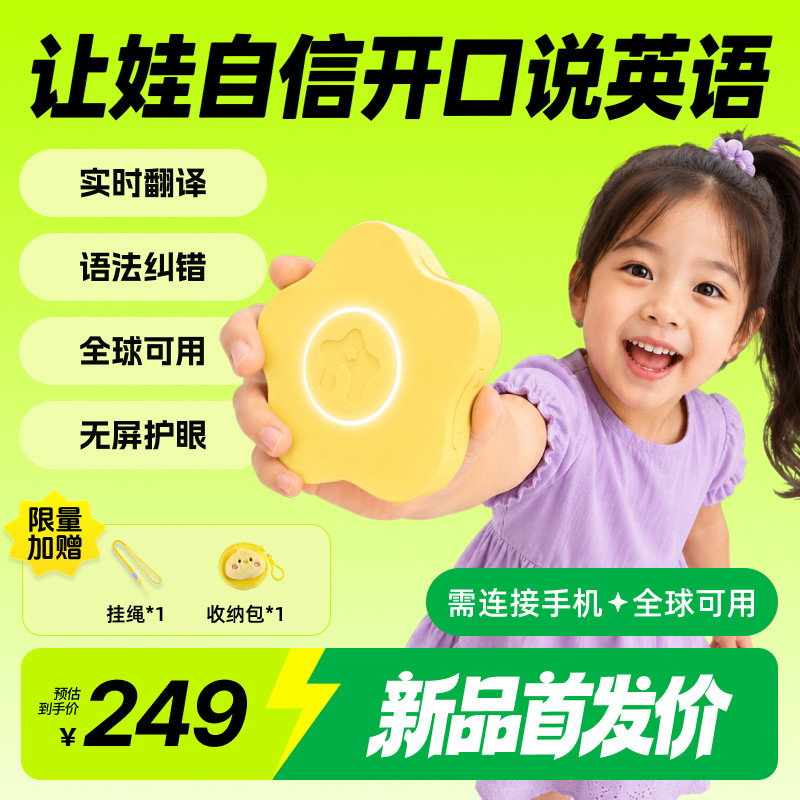 奇多多英语AI口语陪练机随身对话智能挂脖口语宝实时同声翻译器