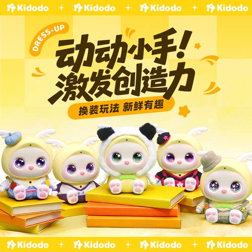 奇多多星球AI学伴机娃娃衣 5种特色小衣服可换装（不含AI学伴机）