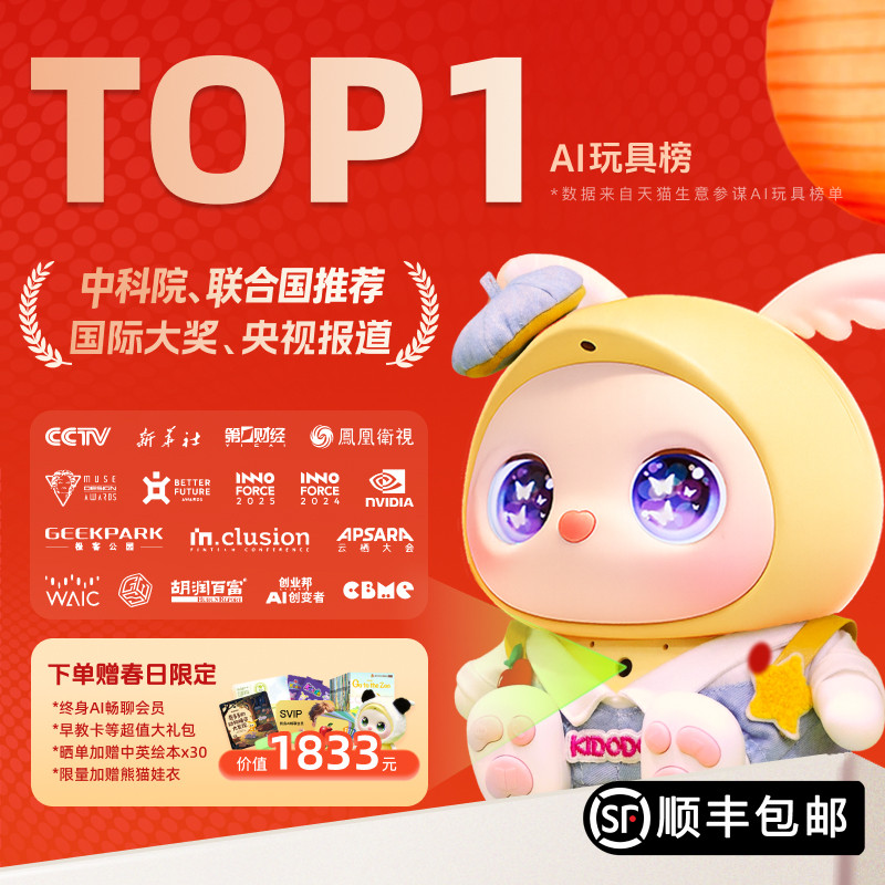 奇多多星球0-10岁AI学伴机器人