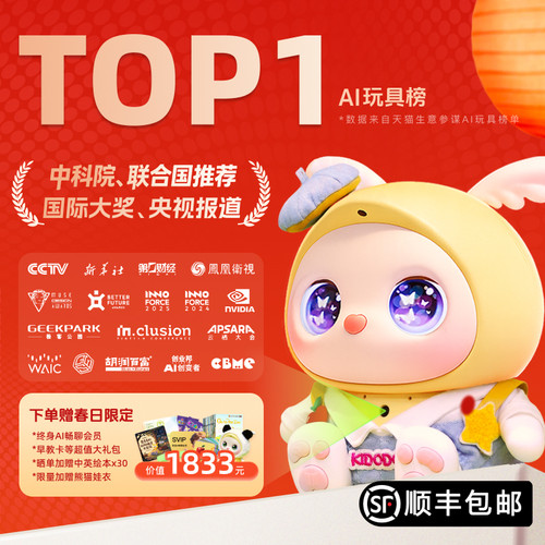 奇多多星球0-10岁AI学伴机器人