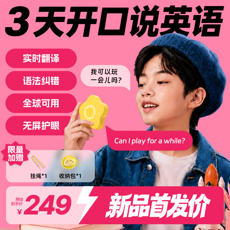 奇多多AI口语陪练机2026年新款商务同声翻译实时智能对话机器人挂脖随身英语磨耳朵神器学习机神器旅游礼物