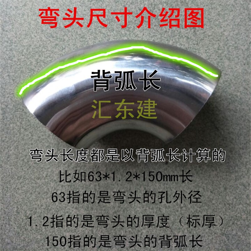 201/304弯头不锈钢90度弯头 冲压焊接弯头 排气管支架弯头不锈钢