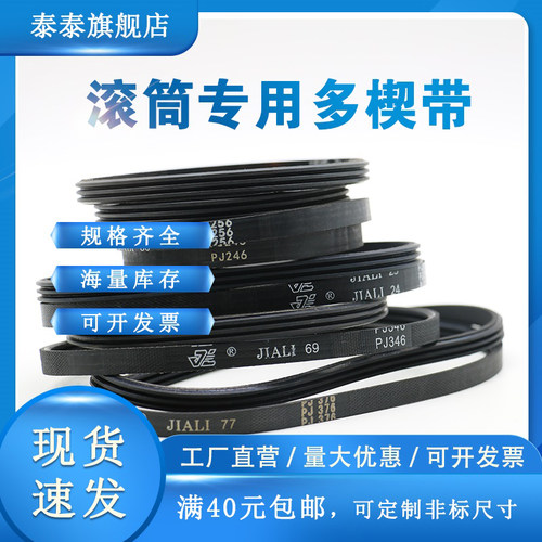 滚筒多楔带PJ203 PJ216 PJ219 PJ229 PJ232弹性带辊筒多沟带