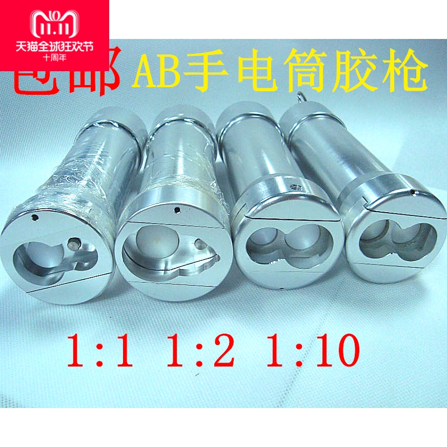 AB胶气动手电筒/AB胶枪AB气动胶阀多50ML1:1:2  1:10