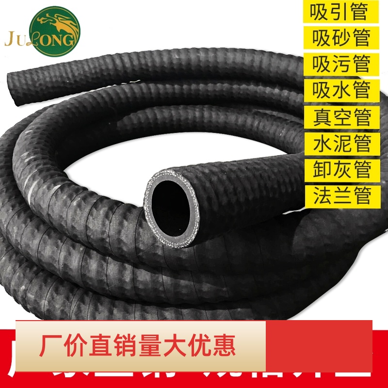 钢丝夹布抽管排水负压吸缠绕抽管砂黑管吸引耐磨管橡胶真空管洒
