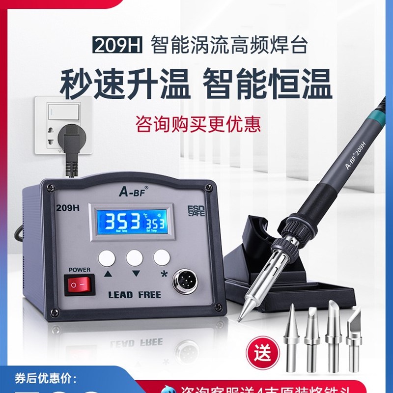 A-BF/不凡大功率智能高频焊台调温焊台电烙铁恒温维修90W150W250W