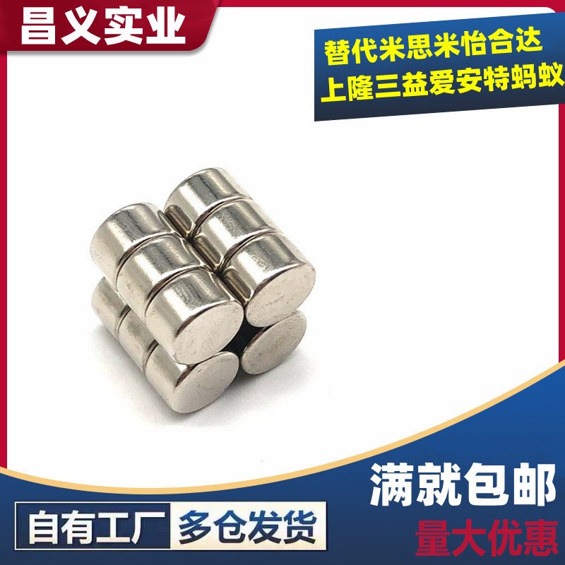 圆型磁铁 HXNN5/6/8-1/2/3/4/5/6/8/10