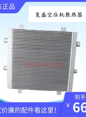 定做覆盛空压机散热器SA37ASA22A板翅式冷却器30HP一进三出冷却器