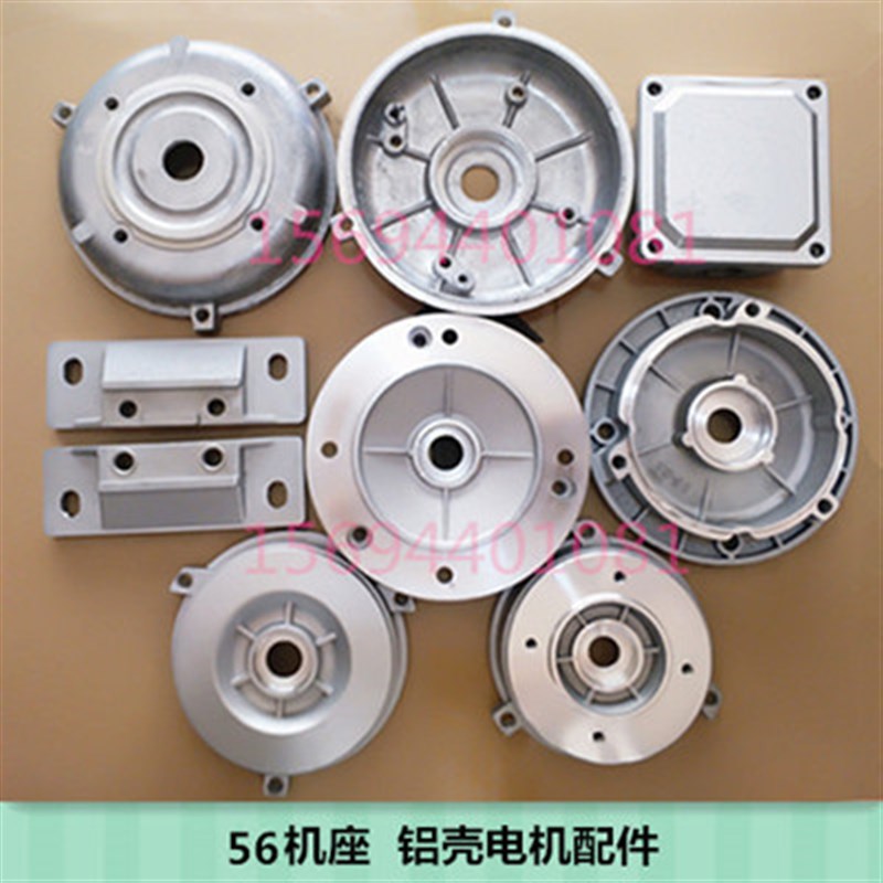 铝壳电机配件YS56JW56Y2-56YE2-56B5法兰B14立式盖前后端盖接线盒