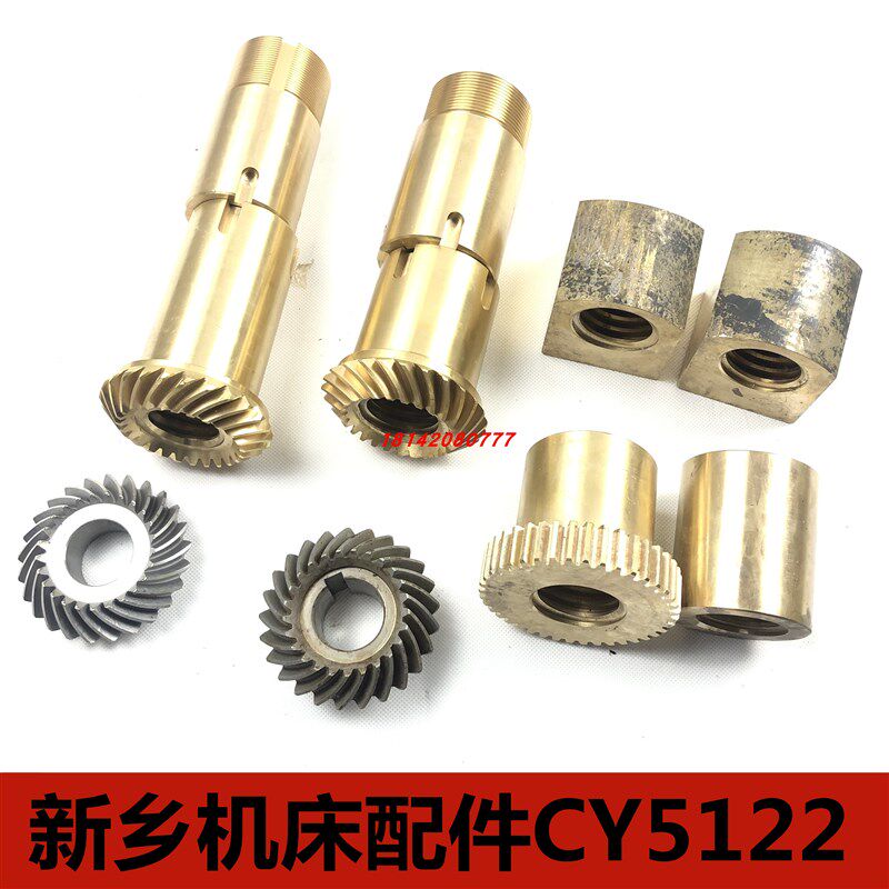 新乡机床厂CY5112立式车床配件 Z25/25螺旋伞齿轮横向螺母,童鞋/婴儿鞋/亲子鞋,量脚器,淘宝优惠券,粉丝福利购,淘宝优惠卷