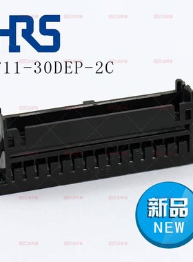 HRS 广濑原厂正品 2mm间距连接器 DF11-30DEP-2C 胶壳 30Pin 现货