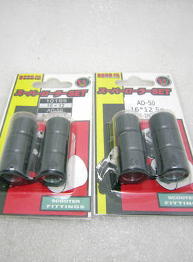 AG50珠 Sj50玲木龟幻想木兰玲木怪1-2代二行程普利珠离合珠甩珠