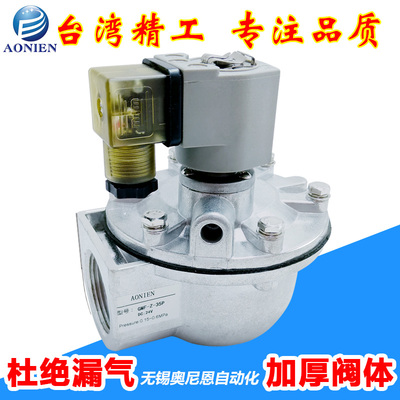 DMF直角高原型电磁脉冲阀GMF-Z-35P/40/50/62/76S/25S/DN32一寸