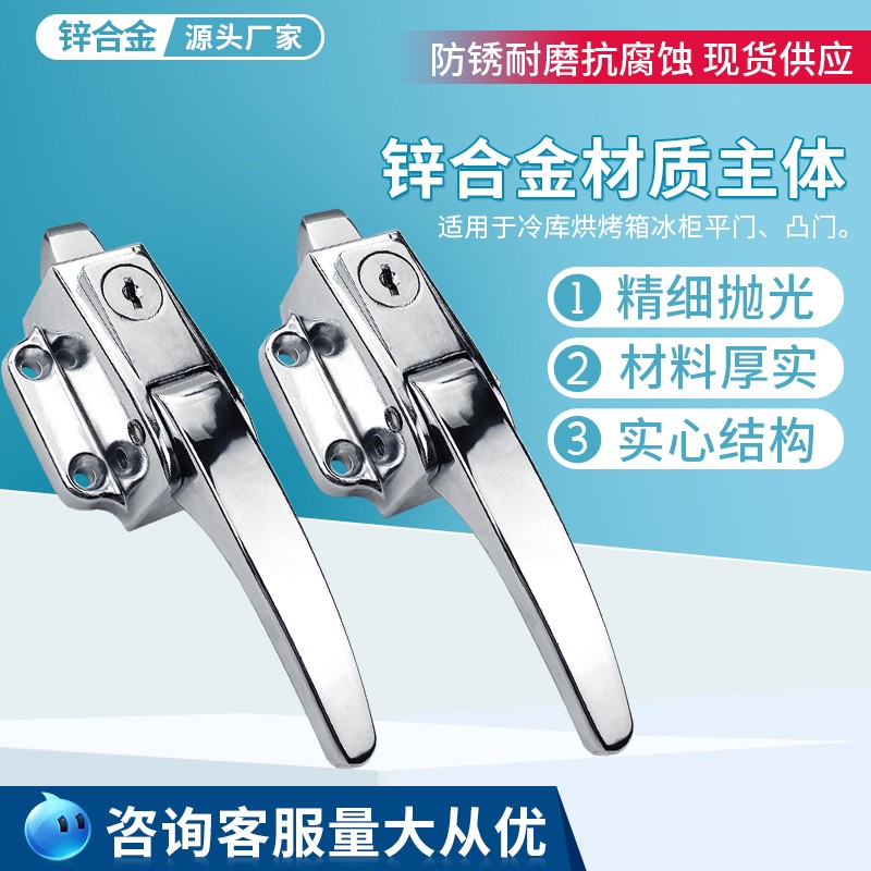 713烘箱锌合金可调节平面拉手冰柜搭扣把手冷库门锁烘箱烤箱配件