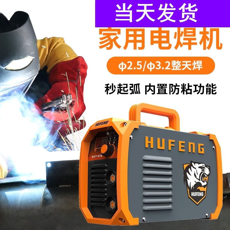 进口电焊机220v380v家用全铜迷你小型便携式工业级315双电压全套