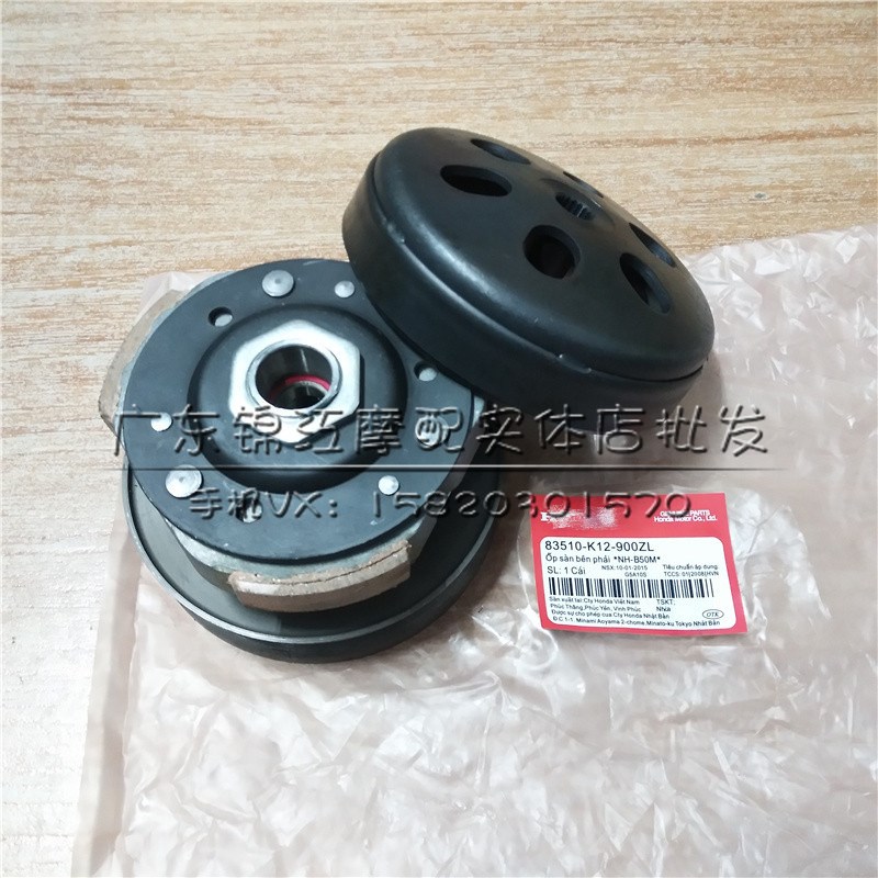 适用于泰国本田 弯刀PCX125/150 LEAD125 SH125 传动轮 后离合器