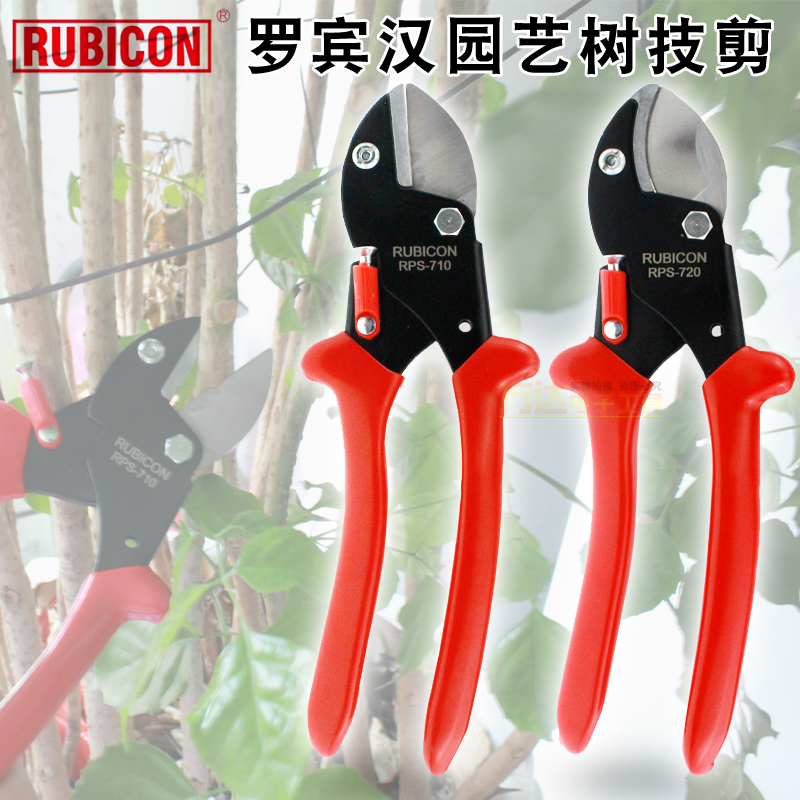 日本罗宾汉园艺剪刀强力果树修枝剪长杆家用多功能树枝剪粗枝剪刀