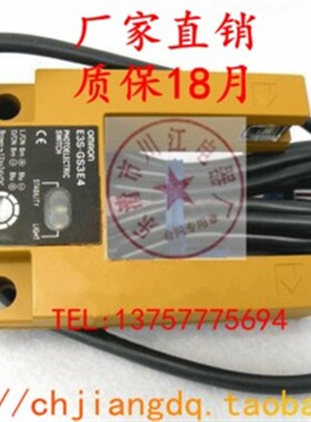 槽型对射感应光电开关传感器E3S-GS3E4NPN NOE3S-GS3B4PNP NC金属
