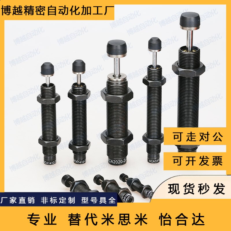 型不锈钢缓冲器MAKC/MAKS0604/0805/1005/1008/1210A/B/L/M/H