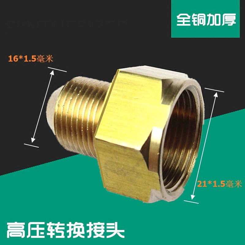 全铜加厚高压转换接头变径内丝22毫米转外丝G3/8清洗车机液压16mm