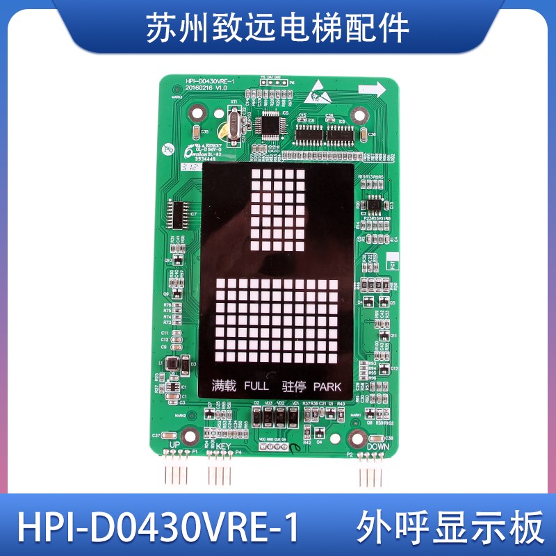 杭州西奥电梯 外呼点阵显示板 HPI-L0430VRD-1 可代替 XOA3667AVE