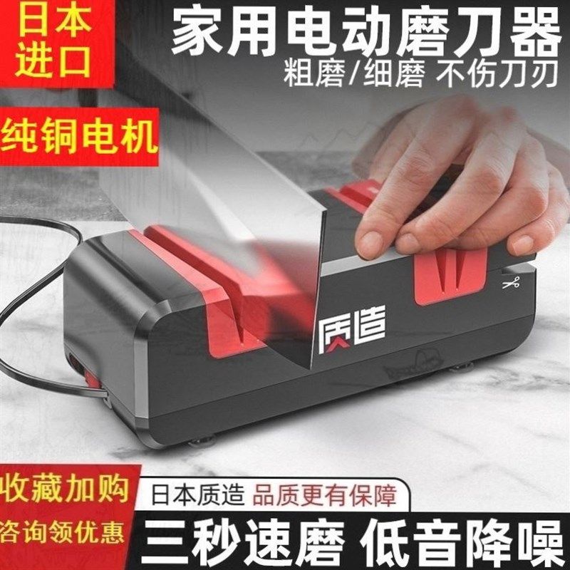 日本电动磨刀器家用菜刀快速磨刀石神器全自动小型砂带磨刀机工具,工业油品/胶粘/化学/实验室用品,实验室漏斗,淘宝优惠券,粉丝福利购,淘宝优惠卷
