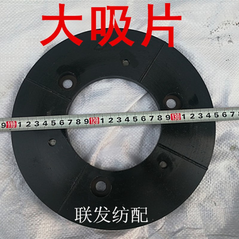 纺机配件离合器摩擦片 吸片 焊铁小剑杆织机配件纺织机 弹簧刚片