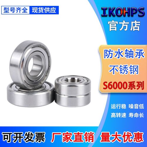 不锈钢轴承S6000Z S6001 S6002 S6003 S6004 S6005 S6006 S6007ZZ