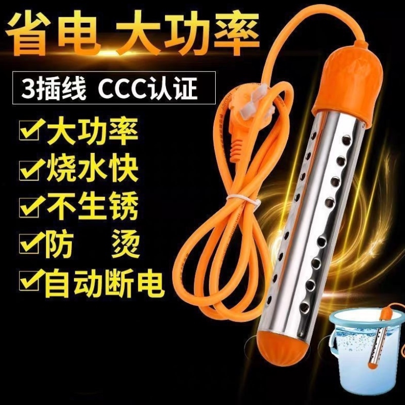 浴缸浴盆浴桶木桶烧水器电热棒安全烧水棒加热棒家用洗澡热得快的