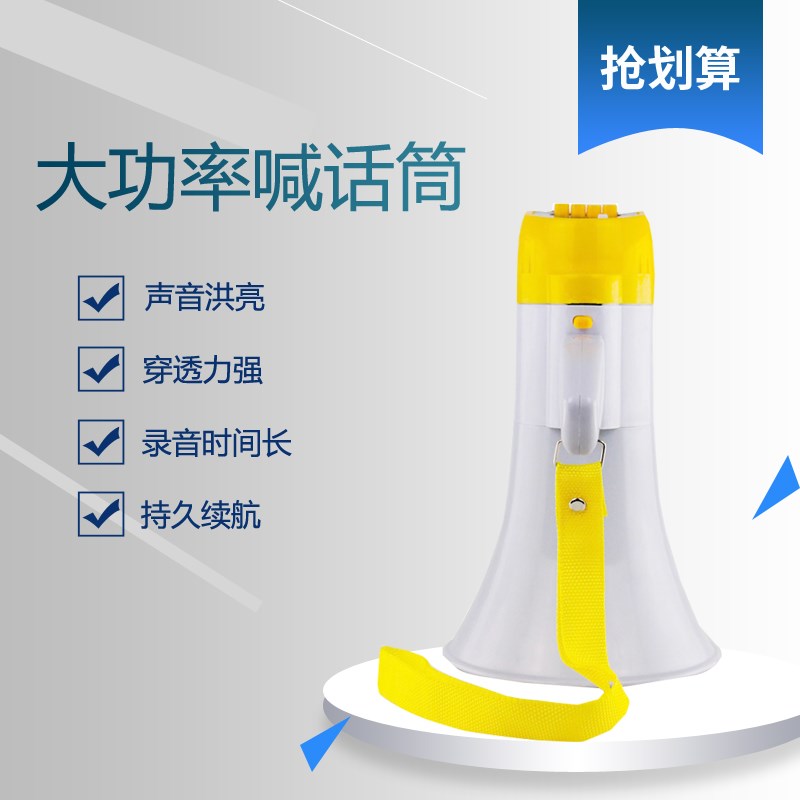 喊话器手持扩音喇叭大功率可录音锂电池地摊叫卖导游插卡大声公扬