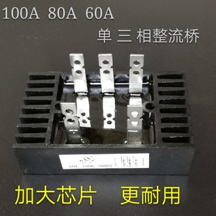 整流桥QL100A1600V桥堆桥式整流器三相整流全桥模块200A大功率