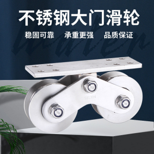 不锈钢轴承轨道重型定滑轮双轮铁艺铝艺U型V型H型平移槽钢滑轮