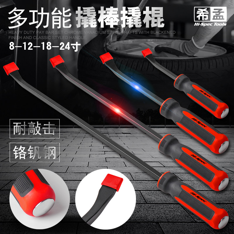 撬棍撬棒 扒胎工具穿心柄撬杠补胎撬棒小撬棍特种钢铝模专用工具,模玩/动漫/周边/娃圈三坑/桌游,桌游配件/卡套/保护膜,淘宝优惠券,粉丝福利购,淘宝优惠卷